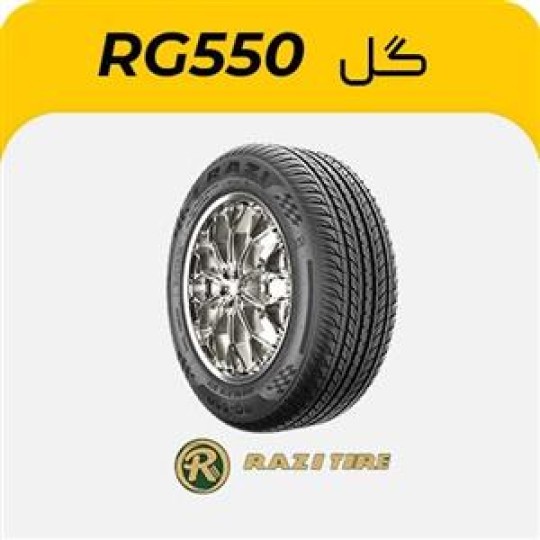 لاستیک رازی تایر (2024) 185/65R14 گل RG-550 یک جفت